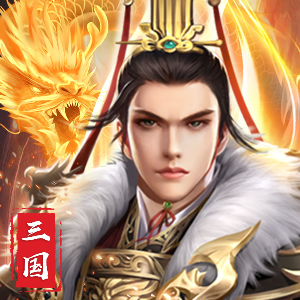 权色三国手游最新版