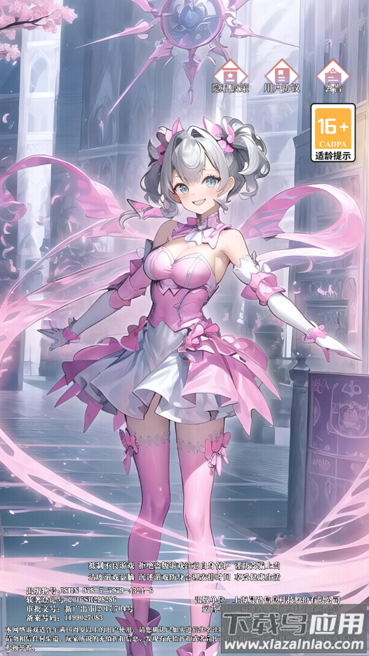 出击吧主公破解版