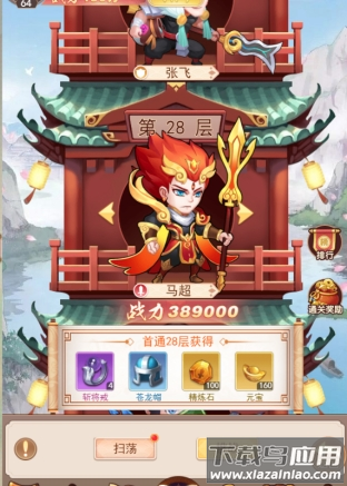 出击吧主公破解版