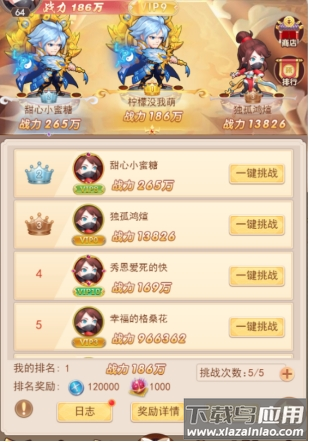 出击吧主公破解版