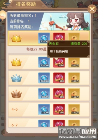 出击吧主公破解版