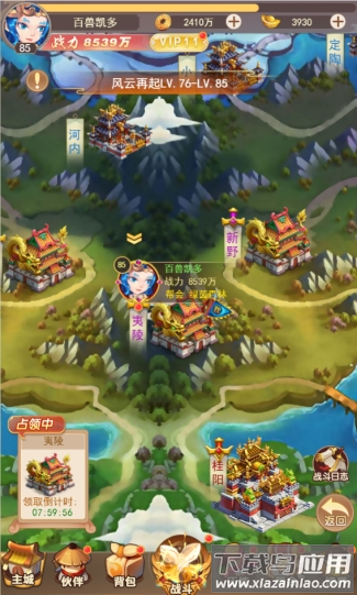 出击吧主公破解版