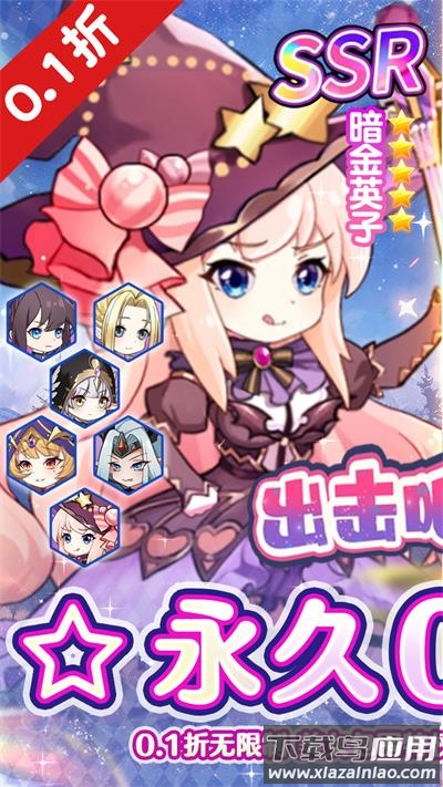 出击吧主公破解版最新版截图1