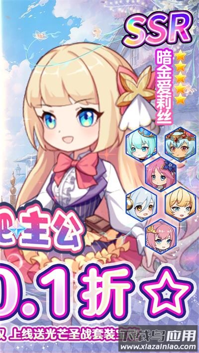 出击吧主公破解版最新版截图2