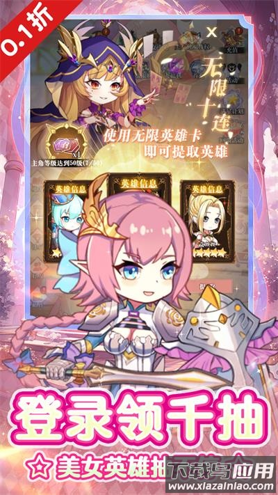 出击吧主公破解版最新版截图3