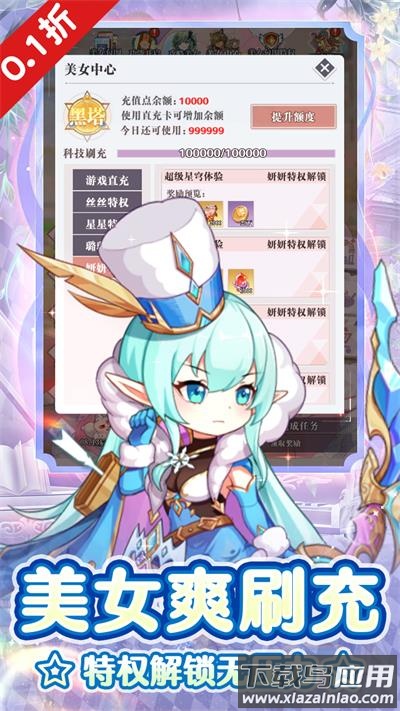 出击吧主公破解版最新版截图4