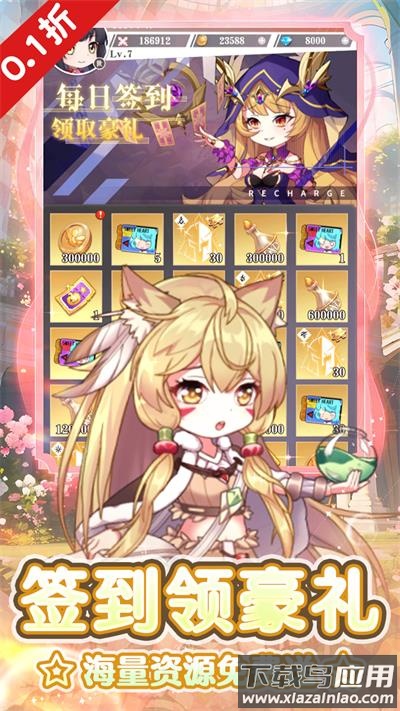 出击吧主公破解版最新版截图5