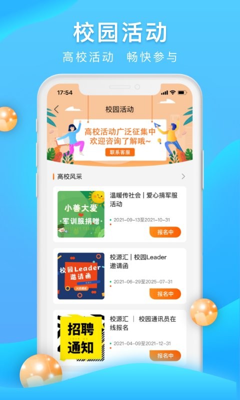 校源汇app下载