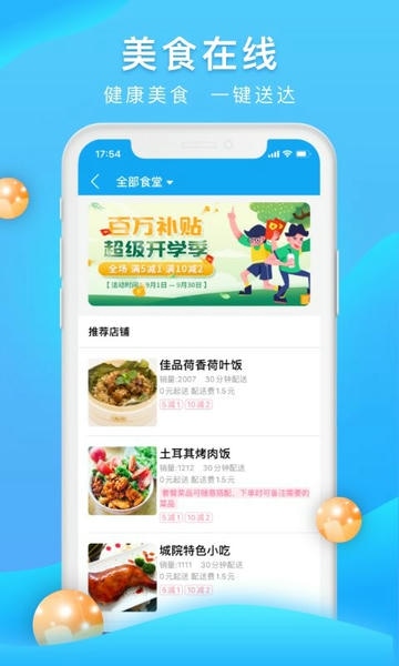 校源汇软件最新版截图2