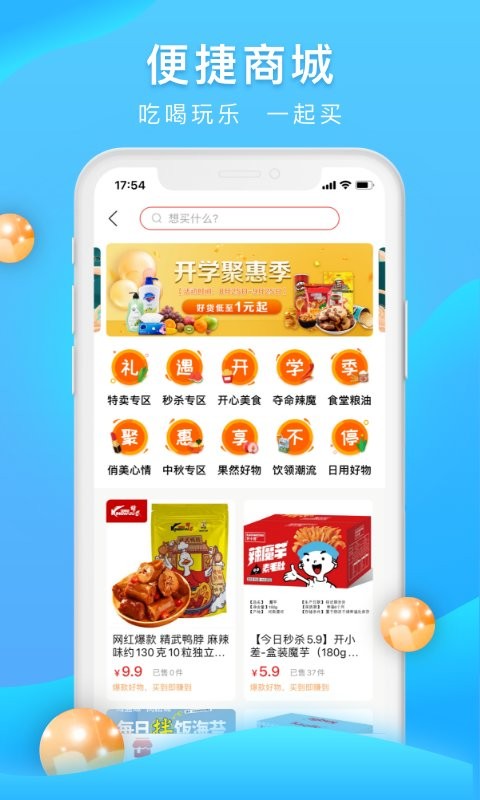 校源汇软件最新版截图3