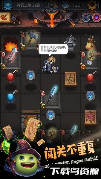 不思议迷宫旧版手机游戏