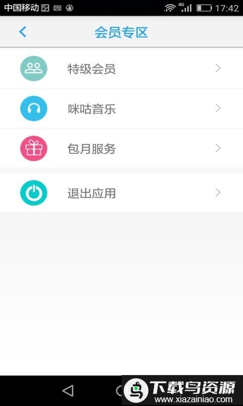海鸥音乐软件下载