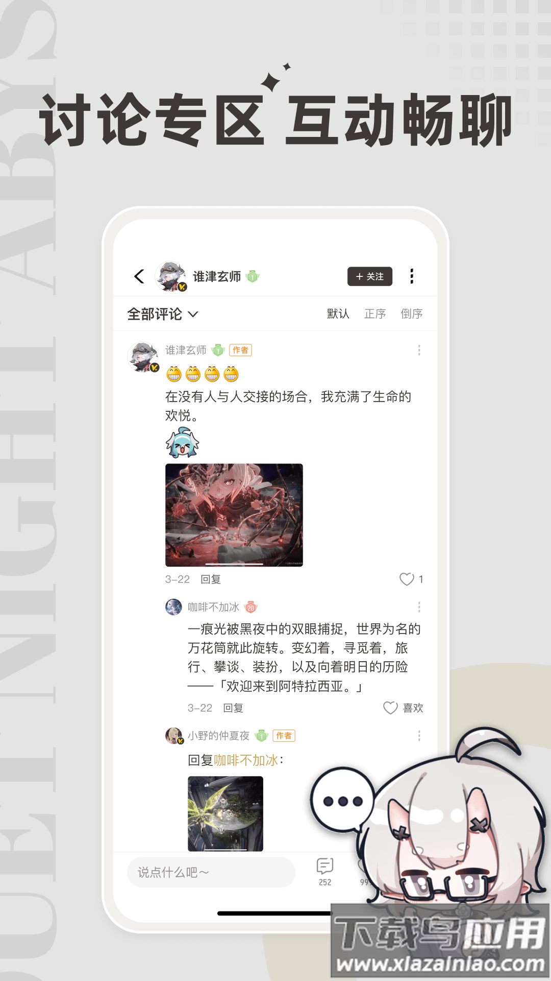 皎皎角app最新版截图2