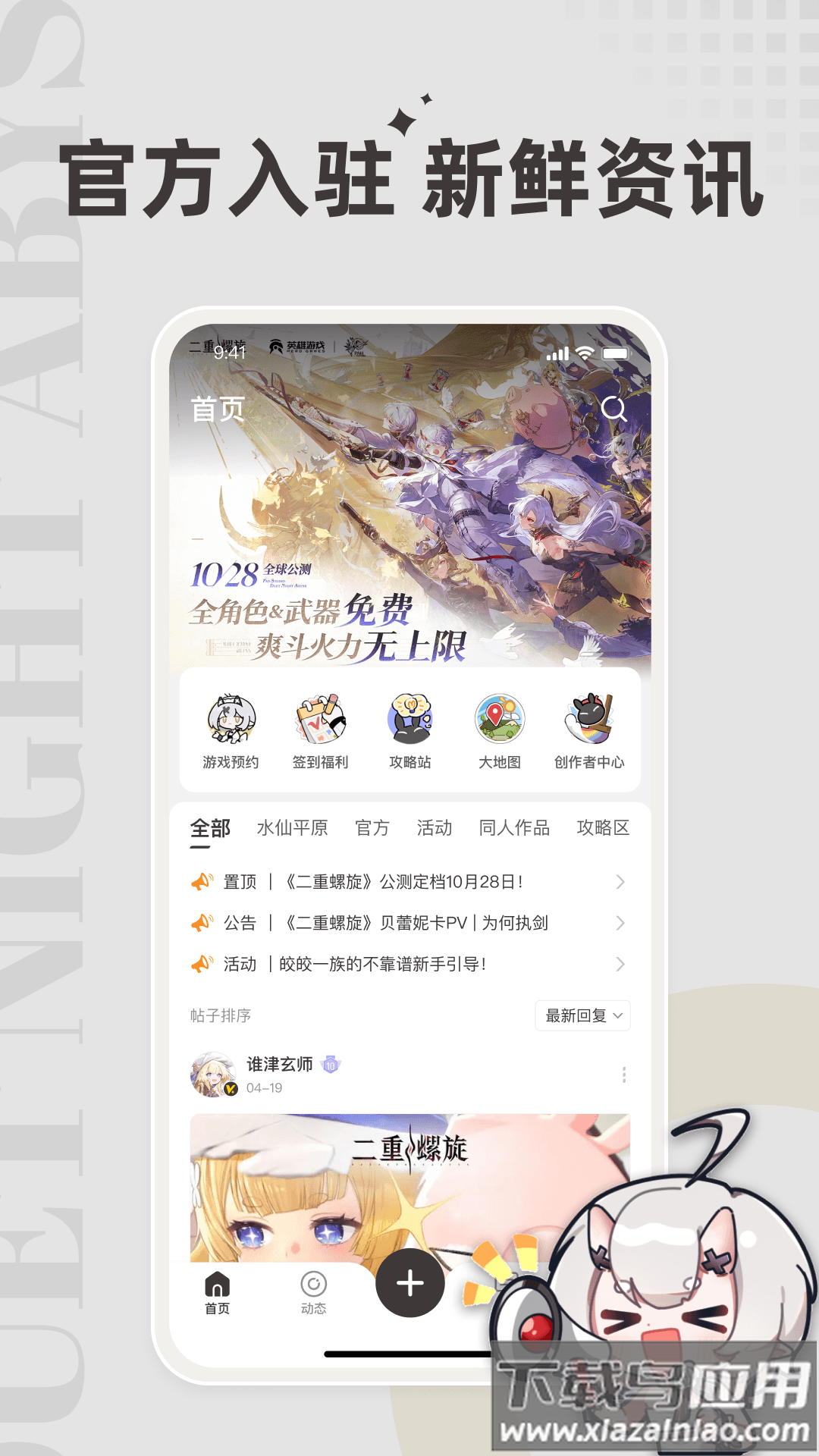 皎皎角app最新版截图4