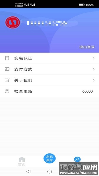 河北一卡通官方版最新版截图3