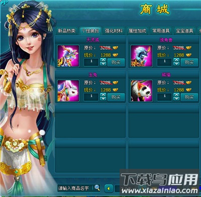 倾世情缘手游折扣版