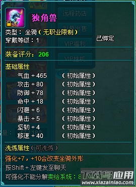 倾世情缘手游折扣版