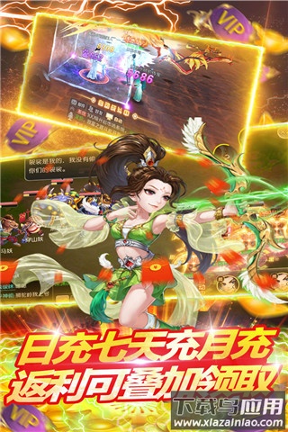 倾世情缘手游折扣版最新版截图5