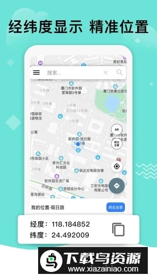 北斗导航地图高考版本(北斗高中地理图电子版)最新版截图3