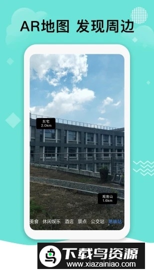 北斗导航地图高考版本(北斗高中地理图电子版)最新版截图5