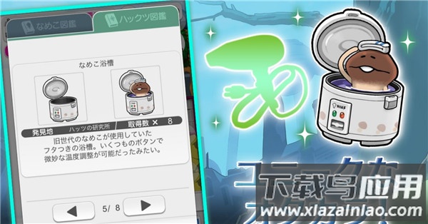 菇菇挖掘研究室游戏手机版(菇菇World)截图2