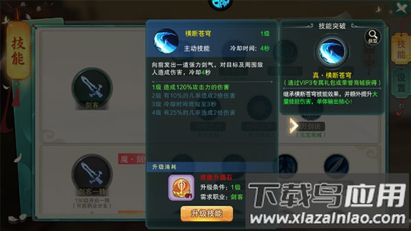 倾世情缘手游破解版