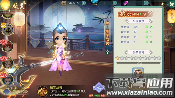 倾世情缘手游破解版