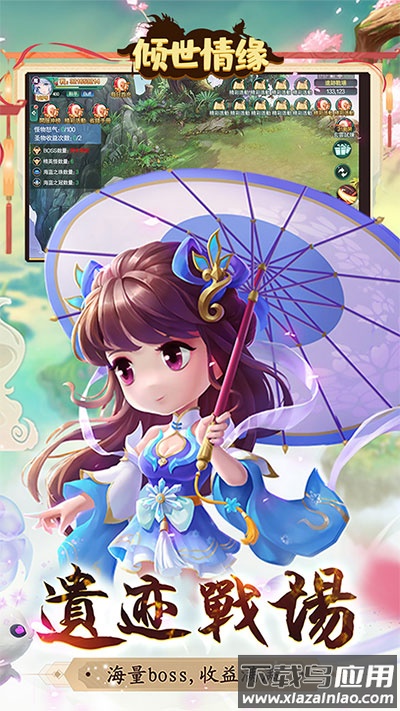 倾世情缘手游破解版最新版截图2