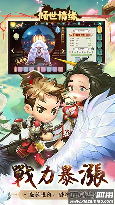 倾世情缘手游破解版最新版截图4