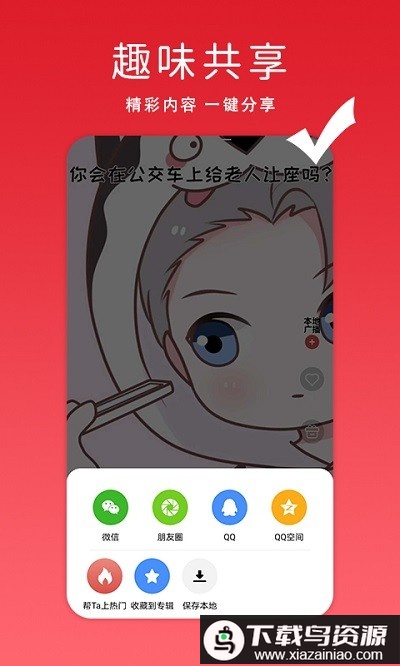 比特红短视频下载