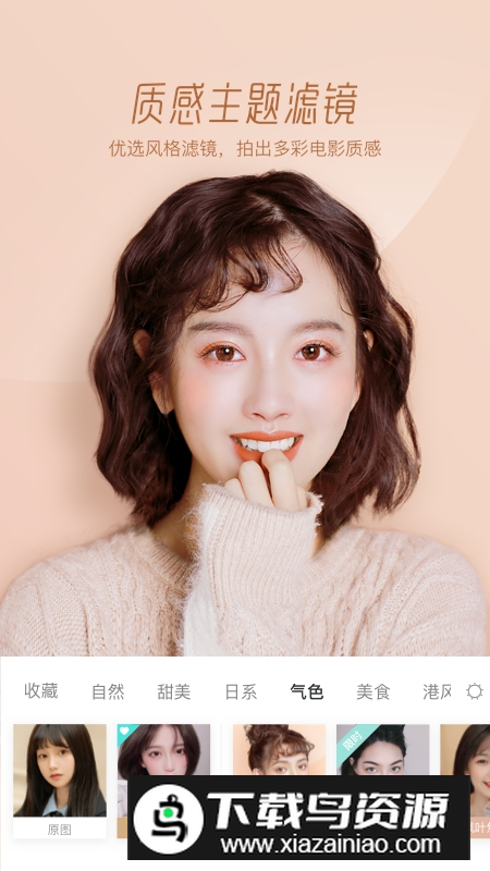 faceu激萌2025最新版本截图2