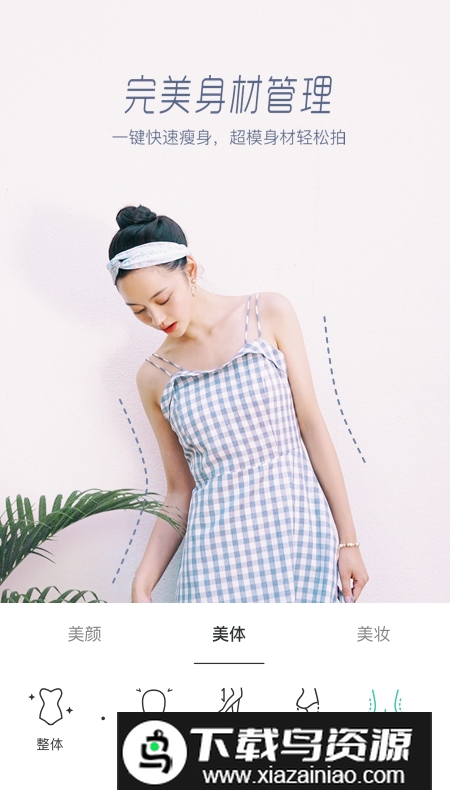 faceu激萌2025最新版本截图3