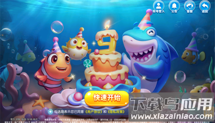 星空李逵劈鱼官方正版下载最新版截图1