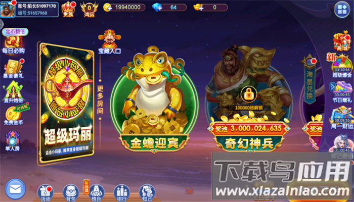 星空李逵劈鱼官方正版下载最新版截图2