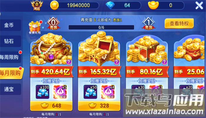 星空李逵劈鱼官方正版下载最新版截图5