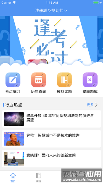 匠题库官方版最新版截图1