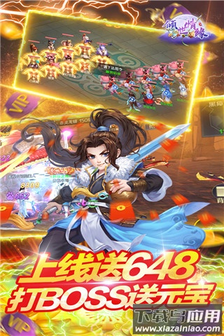 倾世情缘手游官方版