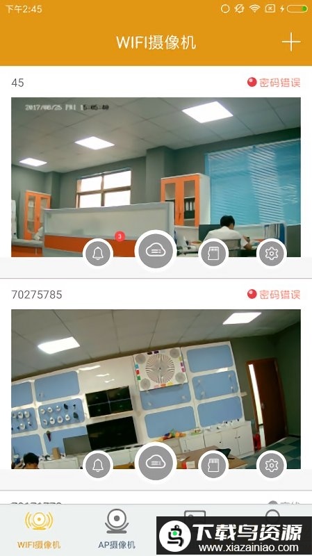 视界美手机app官方版最新版截图1