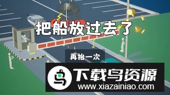 我停车场的杆游戏官方正版最新版截图3