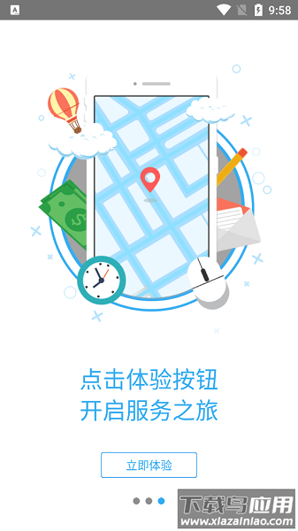 山西省住房补贴软件最新版截图2