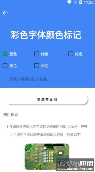 准星大师免费版截图1