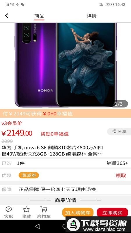 加油贝商城最新版截图1