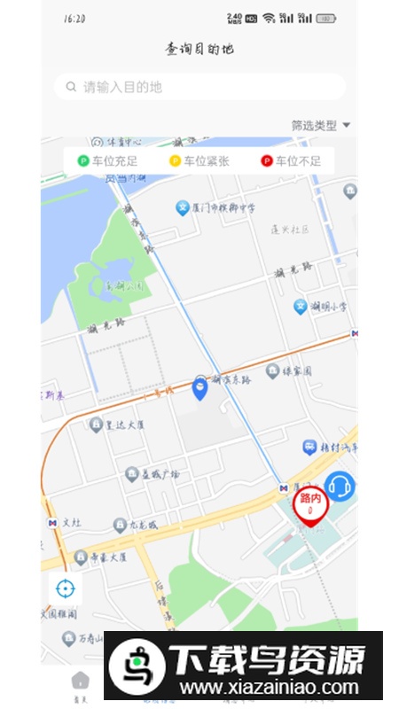 大冶智慧停车app官方版2025最新版截图2