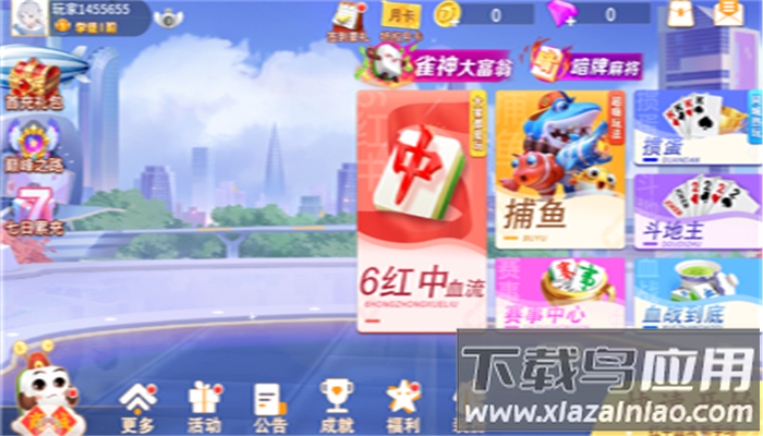 欢乐拼三张下载最新版本