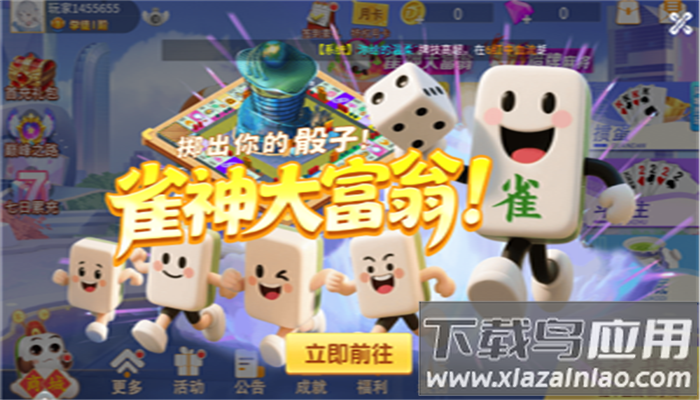 欢乐拼三张下载最新版本截图3