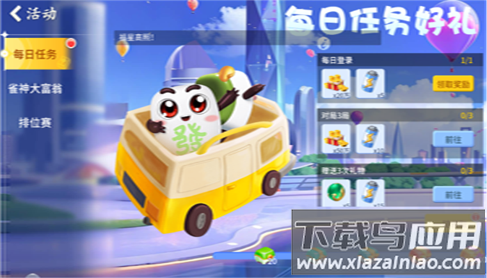 欢乐拼三张下载最新版本截图4