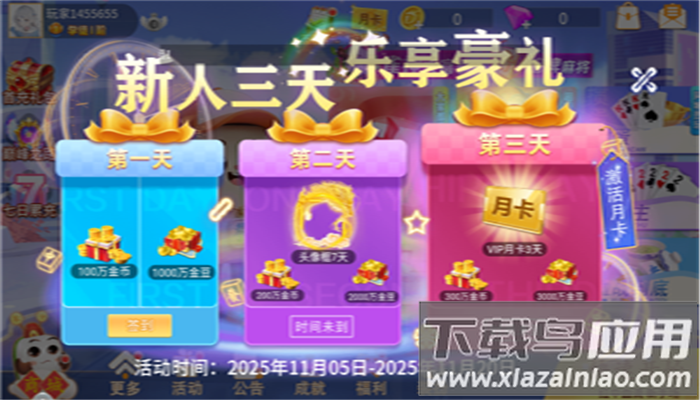 欢乐拼三张下载最新版本截图5