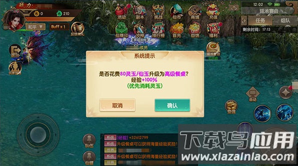 天缘传说手游破解版