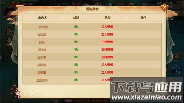 天缘传说手游破解版