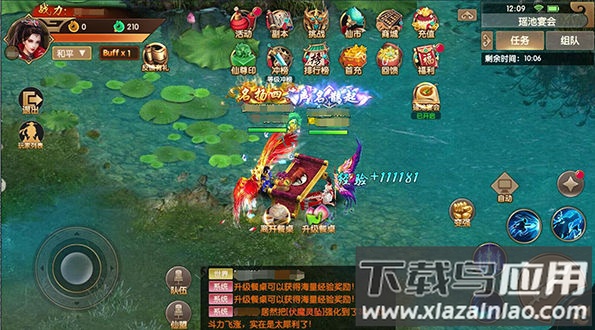 天缘传说手游破解版